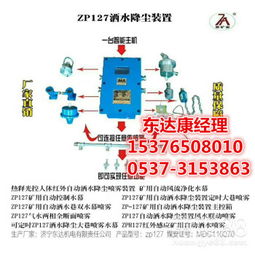 大巷定時噴霧ZP12型灑水降塵裝置 東達廠家直銷，網(wǎng)絡設備銷售的首選